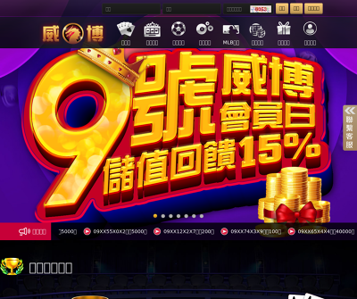 Weibo Betting
