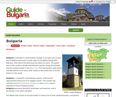 Guide to Bulgaria