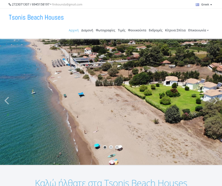 Holidays in Finikounda Greece