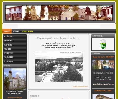 www.krumovgrad.free.bg - КрумовградКрумовград - www.krumovgrad.free.bg