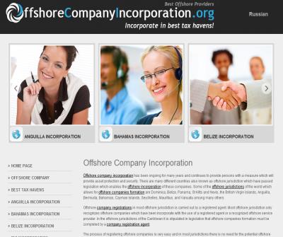 Offshore IBC Incorporation