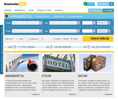 air tickets and hotels on-line booking