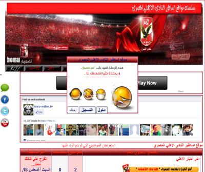 Site legends club Al Ahli of Egypt