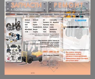 Forklift parts in Ukraine