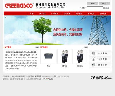 Greencisco Industrial Co., Ltd