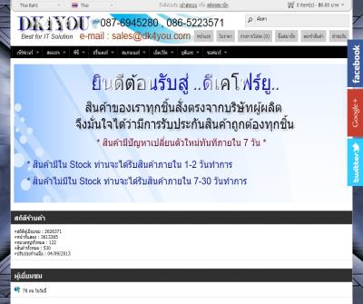 à¸ˆà¸³à¸«à¸™à¹ˆà¸²à¸¢ Notebook,PC,Server,Storage,Network,Printer à¹à¸¥à¸°à¸ªà¸´à¸™à¸„à¹‰à¸²à¸­à¸·à¹ˆà¸™à¹†à¸­à¸µà¸à¸¡à¸²à¸à¸¡à¸²à¸¢à¸£à¸²à¸„à¸²