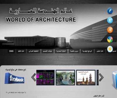 Ã˜Â¹Ã˜Â§Ã™â€žÃ™â€¦ Ã˜Â§Ã™â€žÃ™â€¡Ã™â€ Ã˜Â¯Ã˜Â³Ã˜Â© Ã˜Â§Ã™â€žÃ™â€¦Ã˜Â¹Ã™â€¦Ã˜Â§Ã˜Â±Ã™Å Ã˜Â© World Of Architecture 