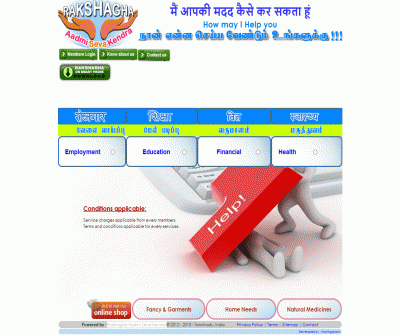 Rakshagha Aadmi Seva Kendra Rakshagha Employment, Rakshagha Employments, Employment Service, Rakshagha Education