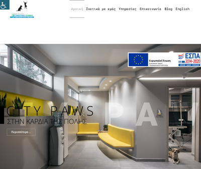 Pet Clinic Neofitou & City Paws - Veterinarian Thessaloniki