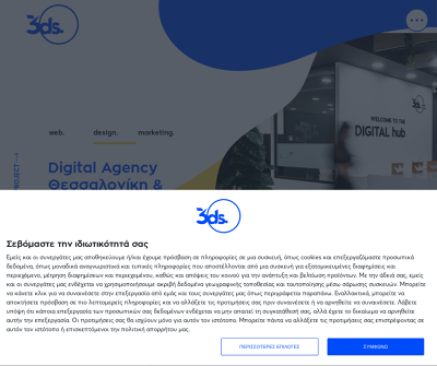 3ds - Digital Agency