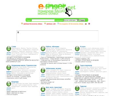 e-Finger.net free offers