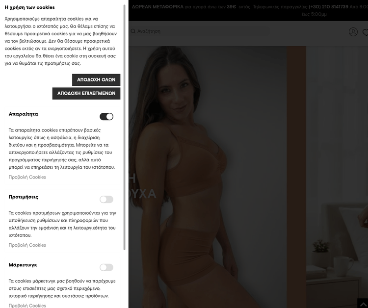 Ider – Premium Swimwear & Lingerie Online Store