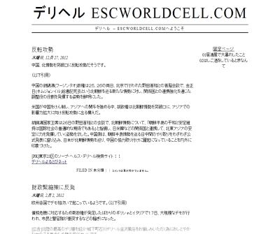 Escworldcell - Home