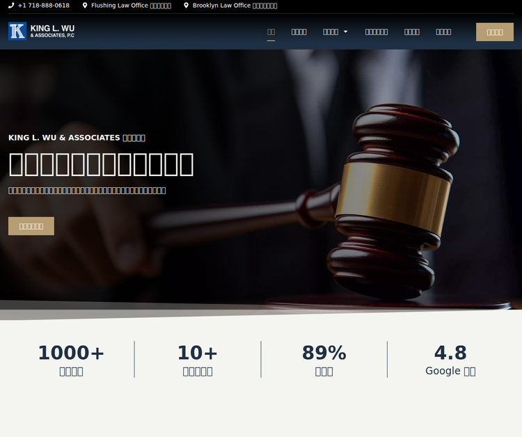King L. Wu & Associates, P.C. 凯文律师楼