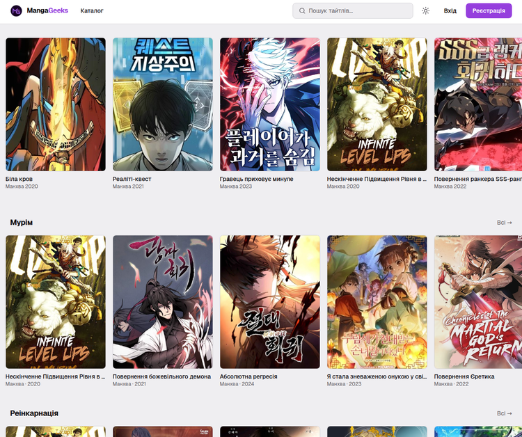 MangaGeeks – Ukrainian Manga and Manhwa Portal