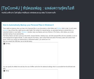 à¸—ิà¸›à¸„à¸­à¸¡à¸Ÿà¸­à¸¢ู:à¸£à¸§à¸¡à¸—ิà¸›,à¹à¸—à¸£็à¸,à¸‚่à¸²à¸§,à¹„à¸­à¸—ี,windows,tips,à¹€à¸„à¸£ื่à¸­à¸‡