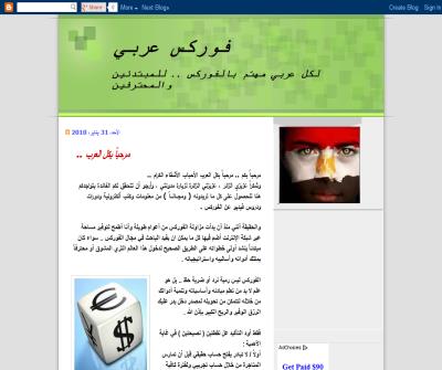 http://www.forexarabo.blogspot.com