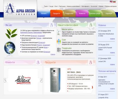 Alpha Grissin Infotech BG