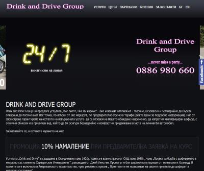 Drink and Drive Sofia