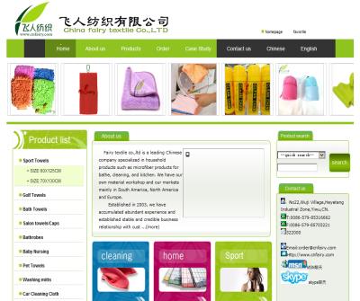 China Fairy Textile CO.,LTD