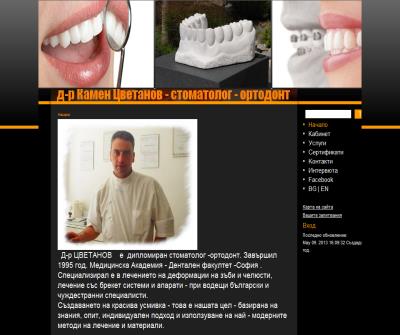 Orthodontist  Dr. Kamen Tsvetanov