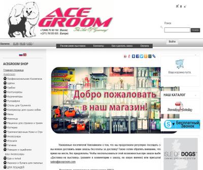 ACEGROOM